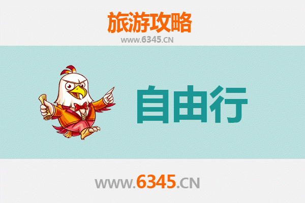 从恒春到韶山：跨越海峡的红色文化之旅全攻略