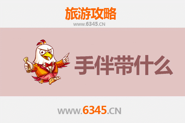 恒春出发湄洲岛朝圣之旅：完整旅游攻略与伴手礼指南